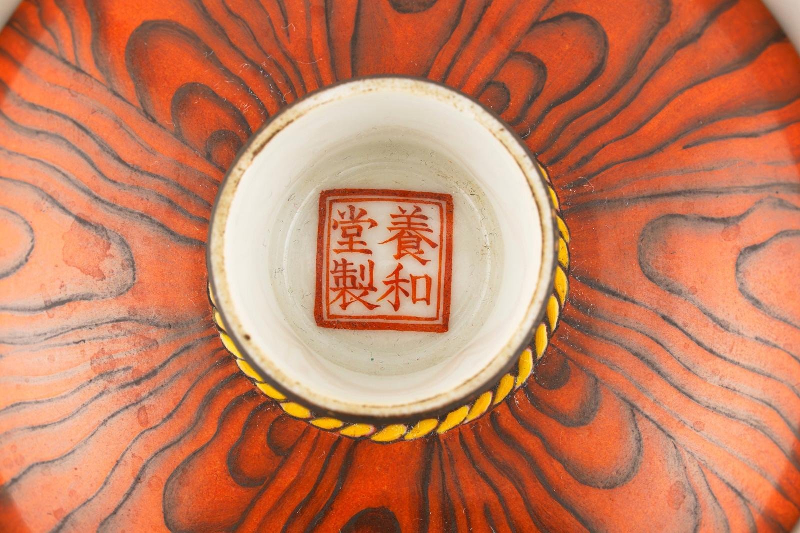 Chinese Porcelain Gaiwan Faux Bois Bowl Cover Saucer Yong He Mark Republic 20th C - Image 5