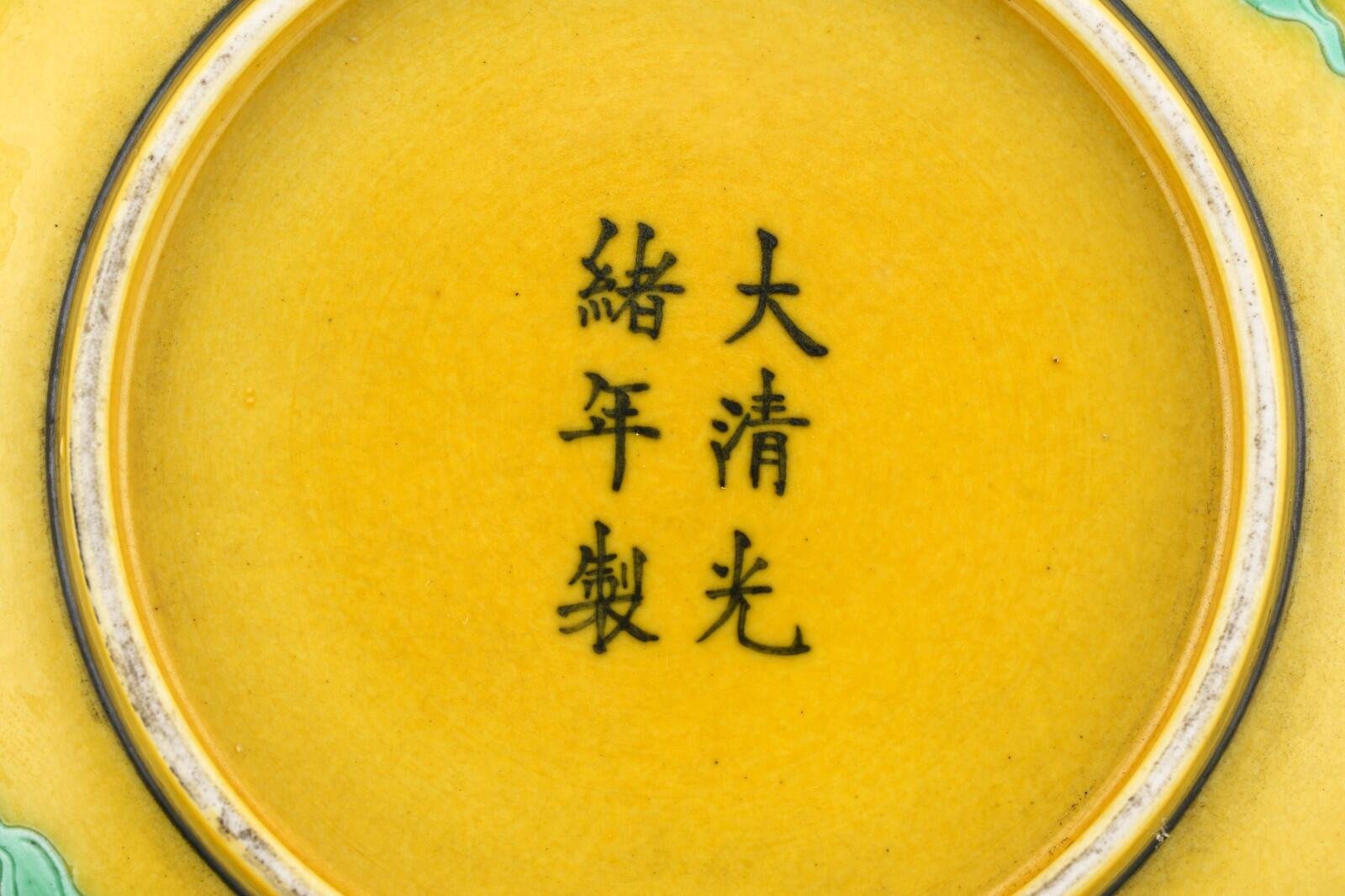 Chinese Porcelain Guangxu Yellow Green Aubergine Dragon Crane Saucer Mark 20C - Image 12