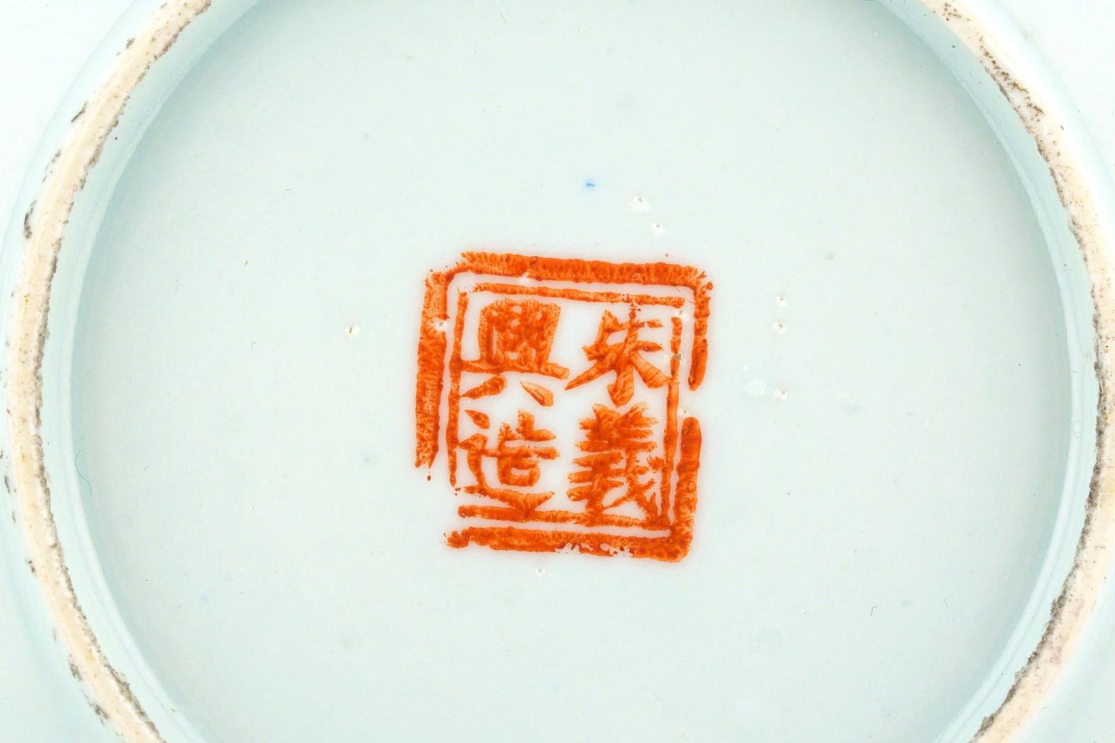 Chinese Porcelain Nyonya Peranakan Saucer Famille Rose Gilt Crane Phoenix 19th C - Image 12