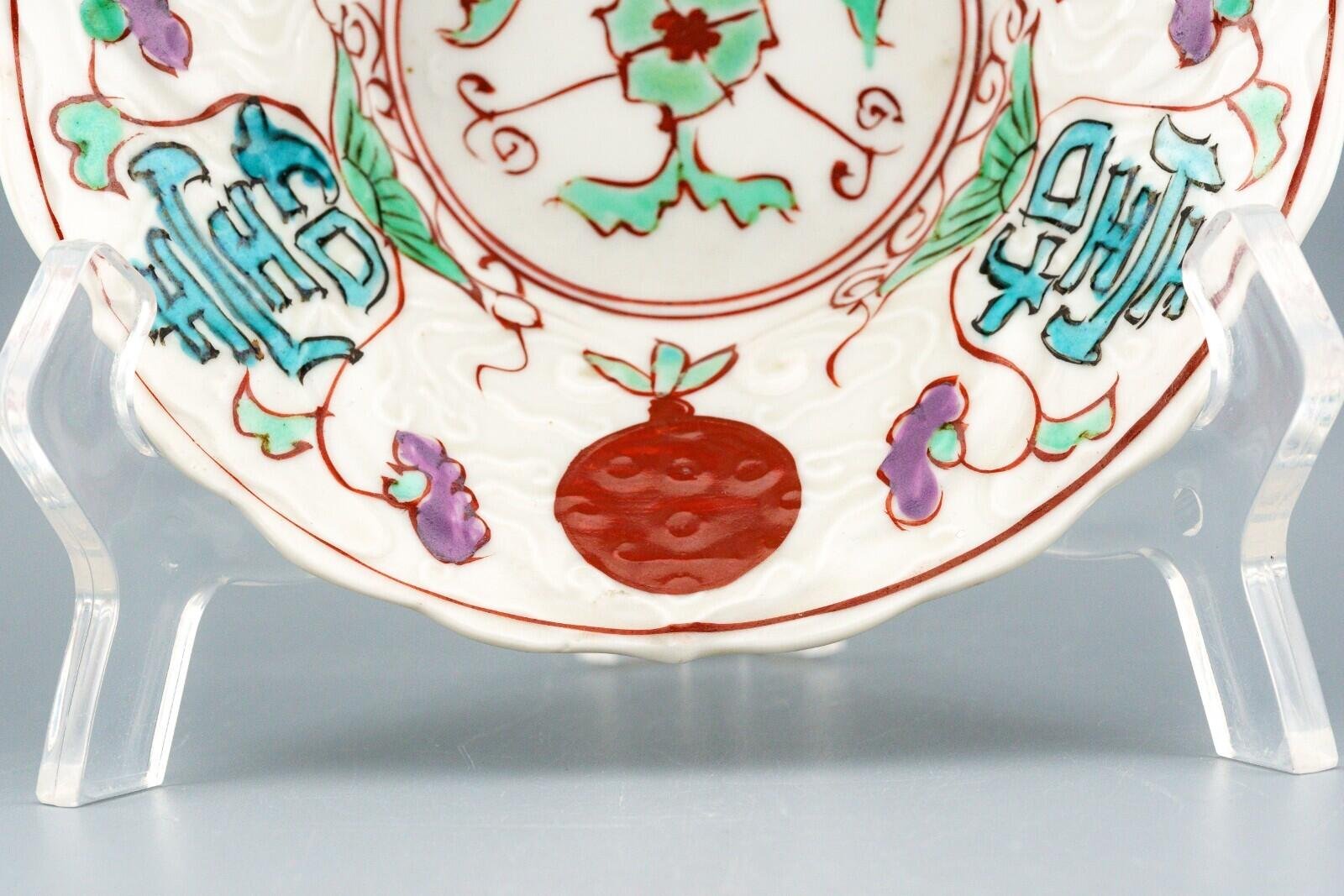 Antique Japanese Porcelain Bowl Arita Wucai Colours Shou Mark Meiji 19th Century - Image 4