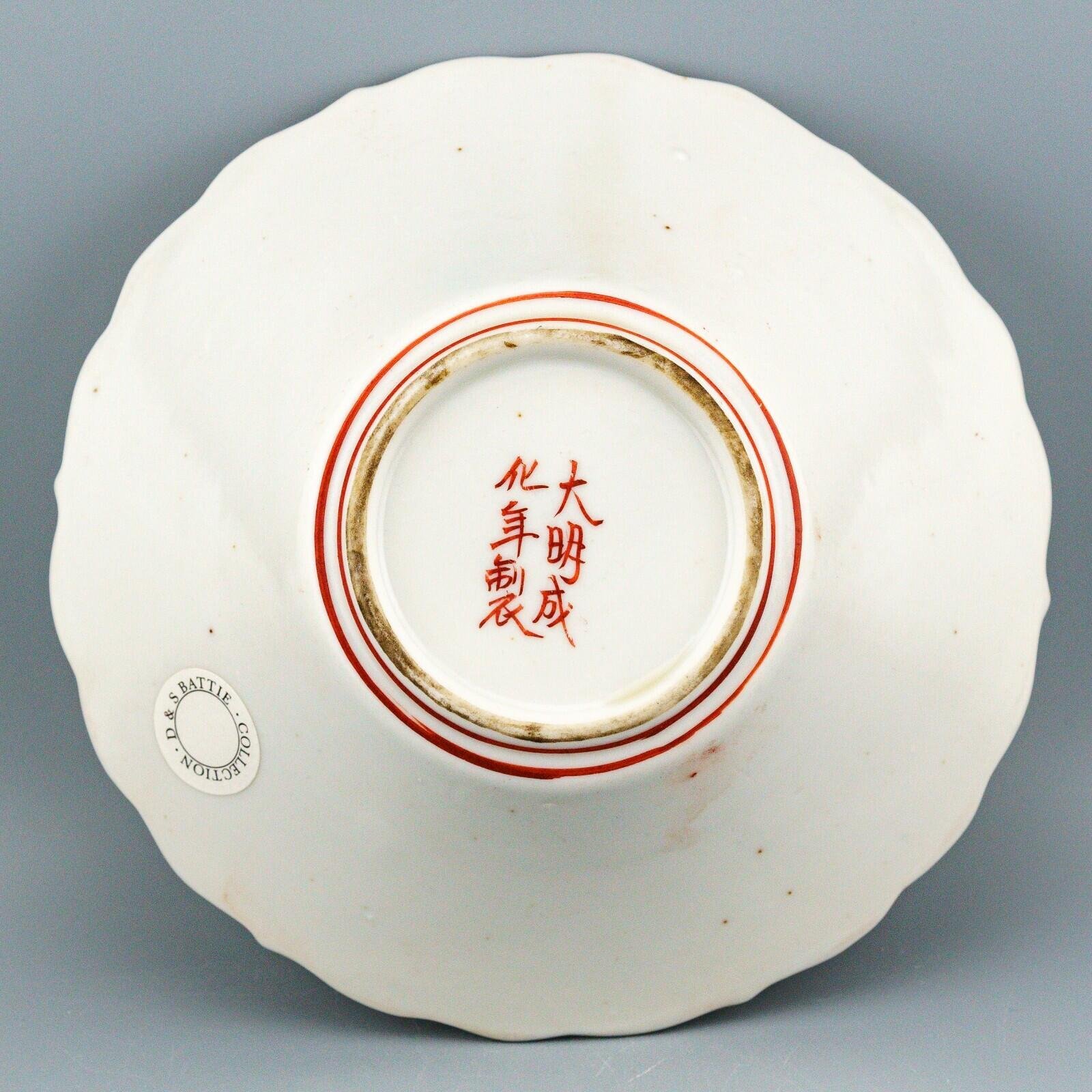 Antique Japanese Porcelain Bowl Arita Wucai Colours Shou Mark Meiji 19th Century - Image 5