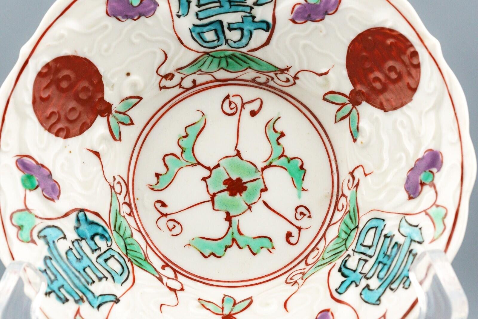 Antique Japanese Porcelain Bowl Arita Wucai Colours Shou Mark Meiji 19th Century - Image 7