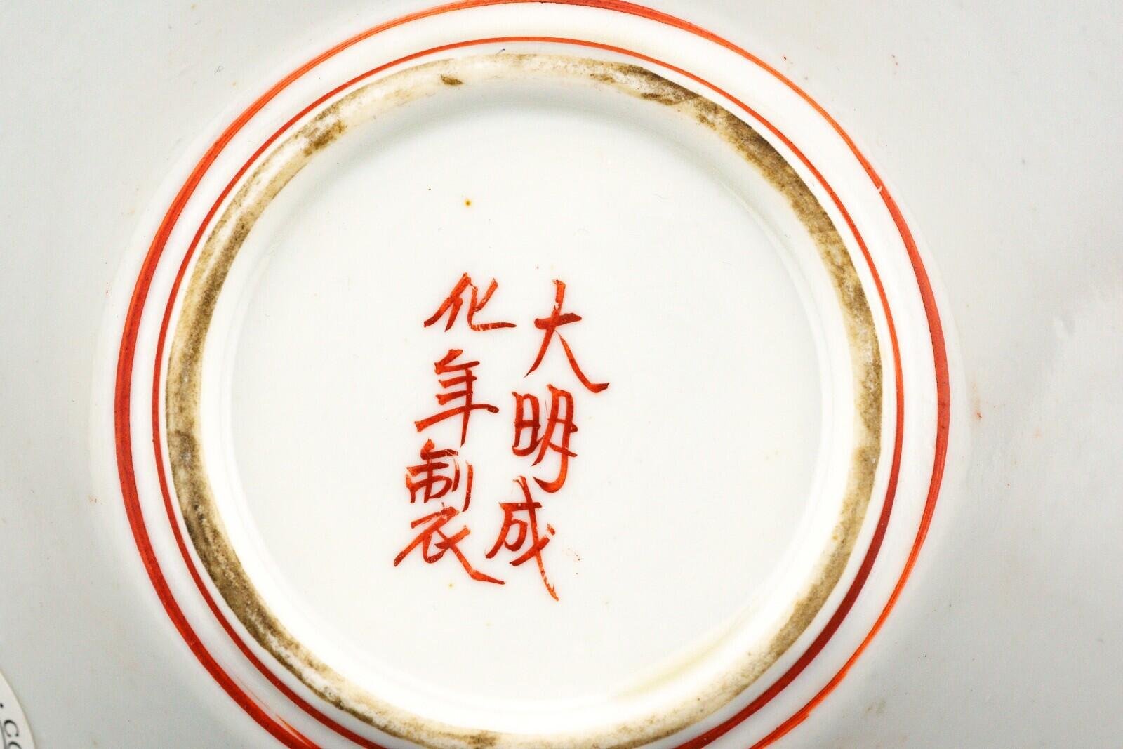Antique Japanese Porcelain Bowl Arita Wucai Colours Shou Mark Meiji 19th Century - Image 8