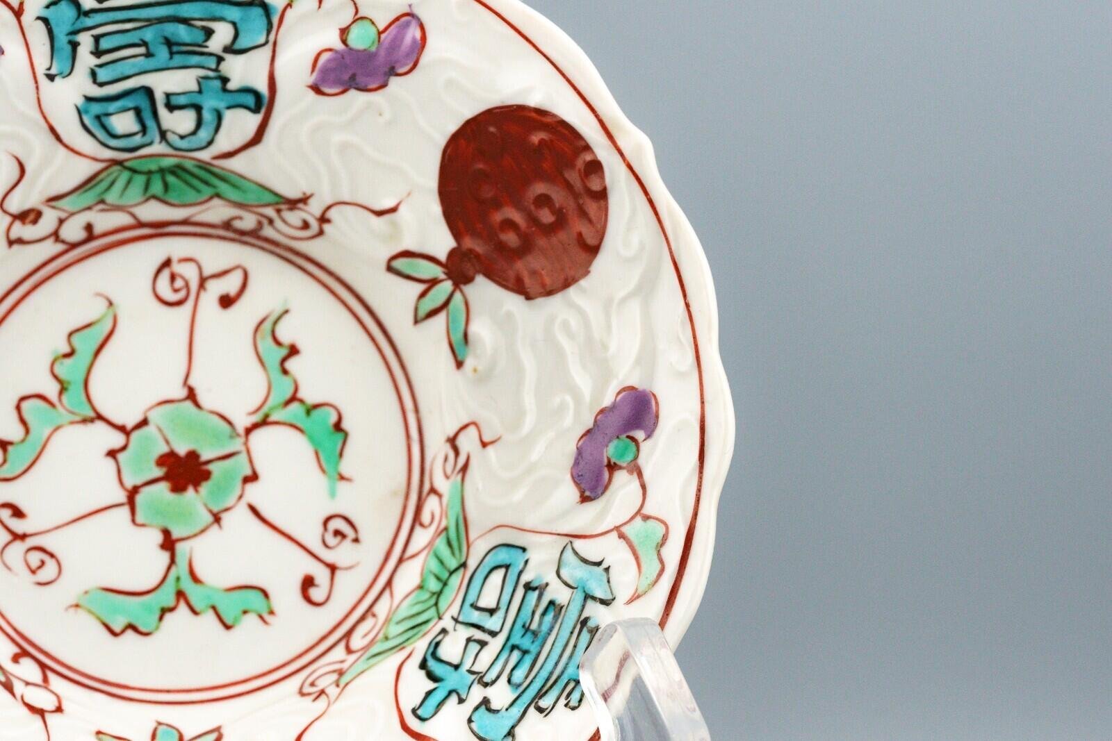 Antique Japanese Porcelain Bowl Arita Wucai Colours Shou Mark Meiji 19th Century - Image 11