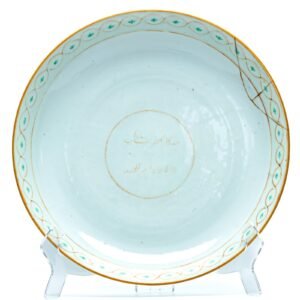 Chinese Export Islamic Market Porcelain Charger Jiaqing Arabic Inscription 18/19