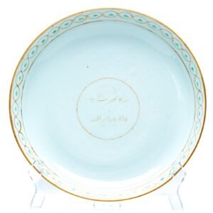 Chinese Export Islamic Market Porcelain Charger Jiaqing Arabic Inscription 18/19
